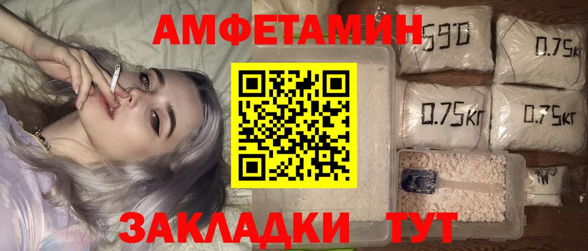 АМФЕТАМИН 98%  Amphetamine  Пугачёв  Вход с VPN 