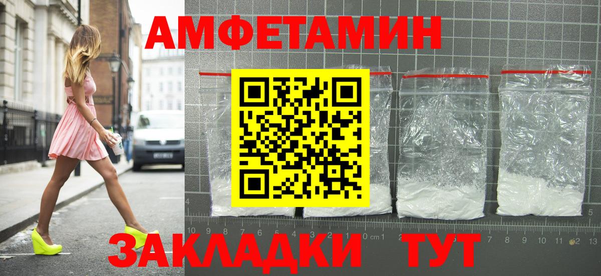 АМФЕТАМИН 98% Пугачёв