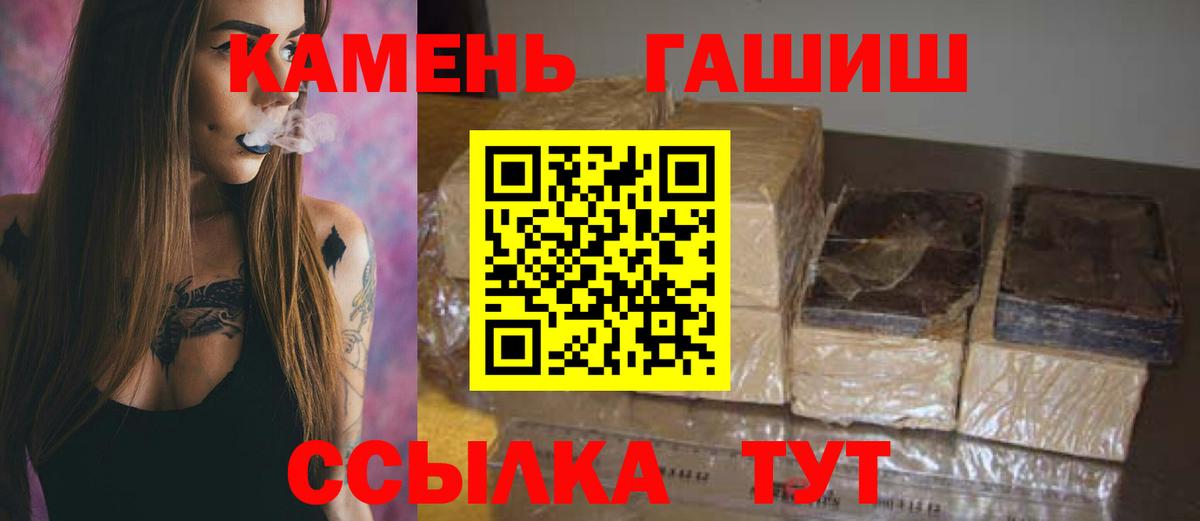 ГАШ индика сатива Пугачёв
